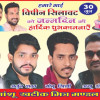 master rohit mehra