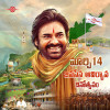 Sai Sanju